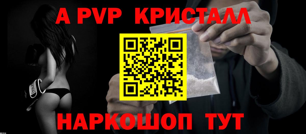 A-PVP СК Новотроицк