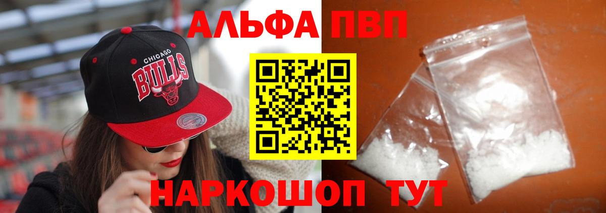 A PVP мука  Вход с VPN  Новотроицк  А ПВП мука 