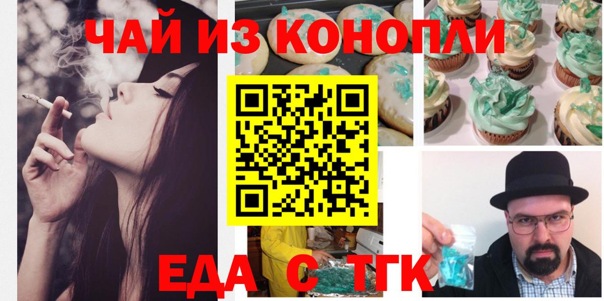 Новотроицк  Canna-Cookies конопля  Вход с VPN 