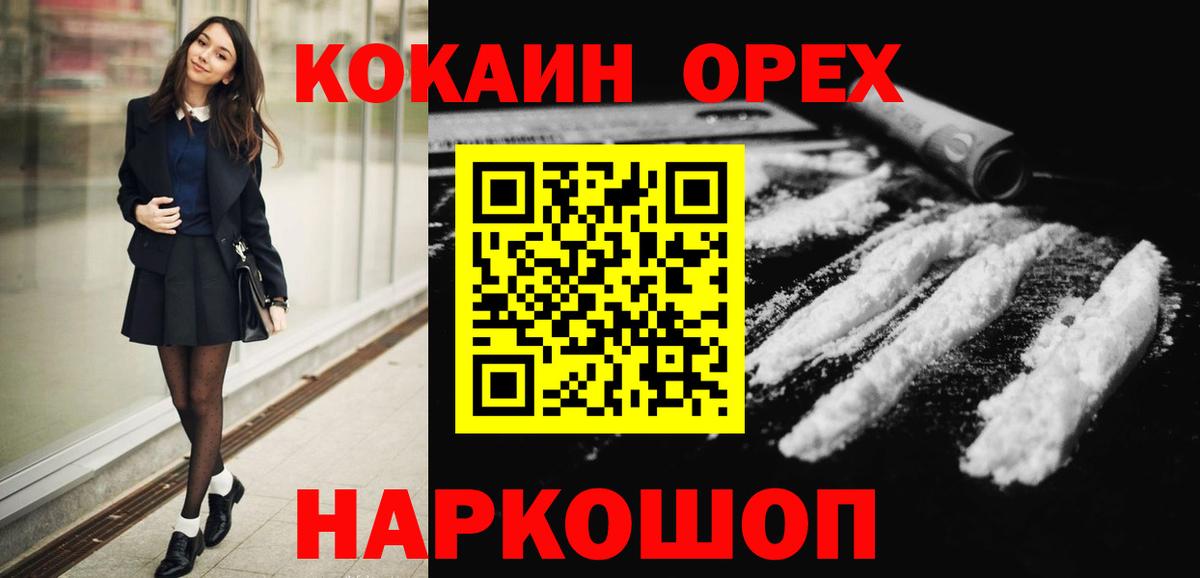 Кокаин Fish Scale  COCAIN Fish Scale  Новотроицк  хочу   Вход с VPN  Cocaine 