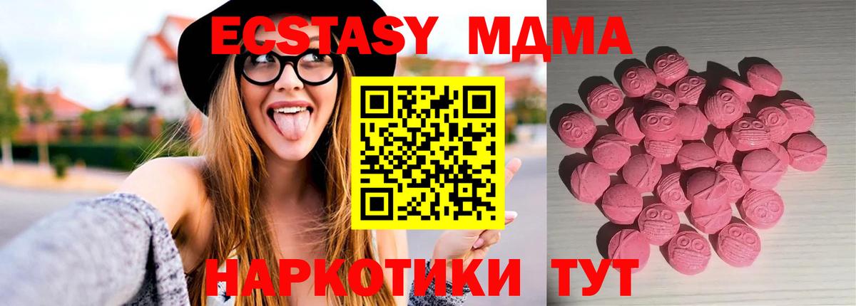 Ecstasy mix Новотроицк