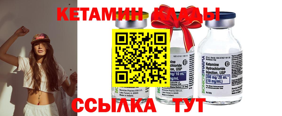 Кетамин VHQ  Вход с VPN  Кетамин VHQ  shop телеграм  Новотроицк 