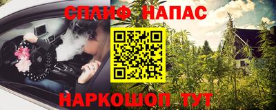 spice Ставрополь