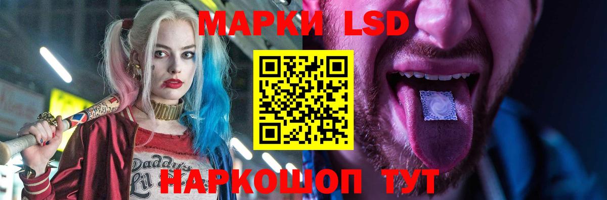 ЛСД экстази ecstasy  ЛСД экстази кислота  Новотроицк  LSD-25 экстази  Вход с VPN 