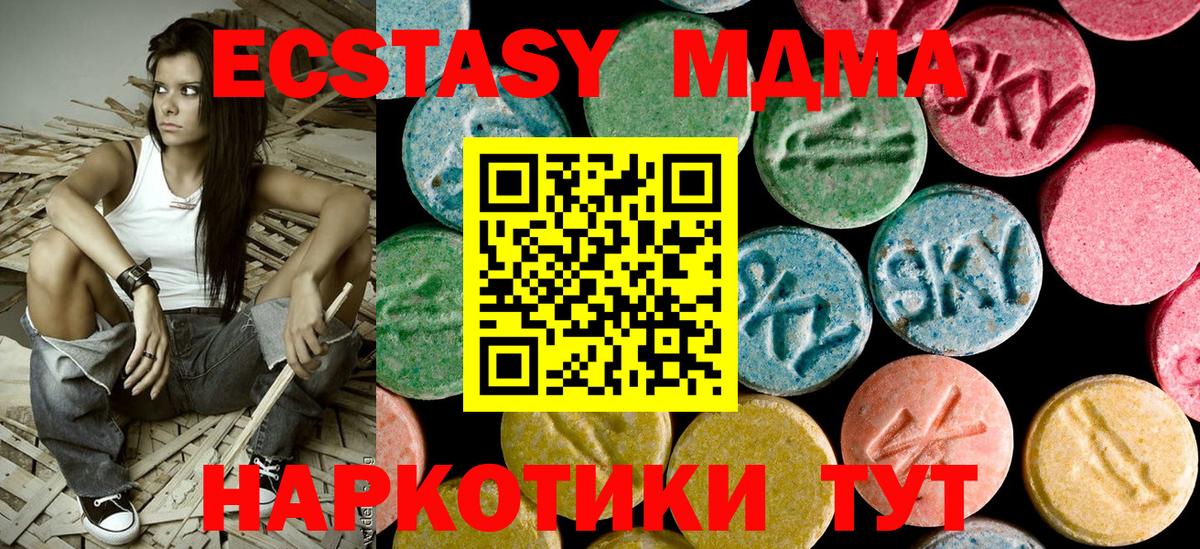 Новотроицк  МДМА молли  MDMA crystal  Вход с VPN 