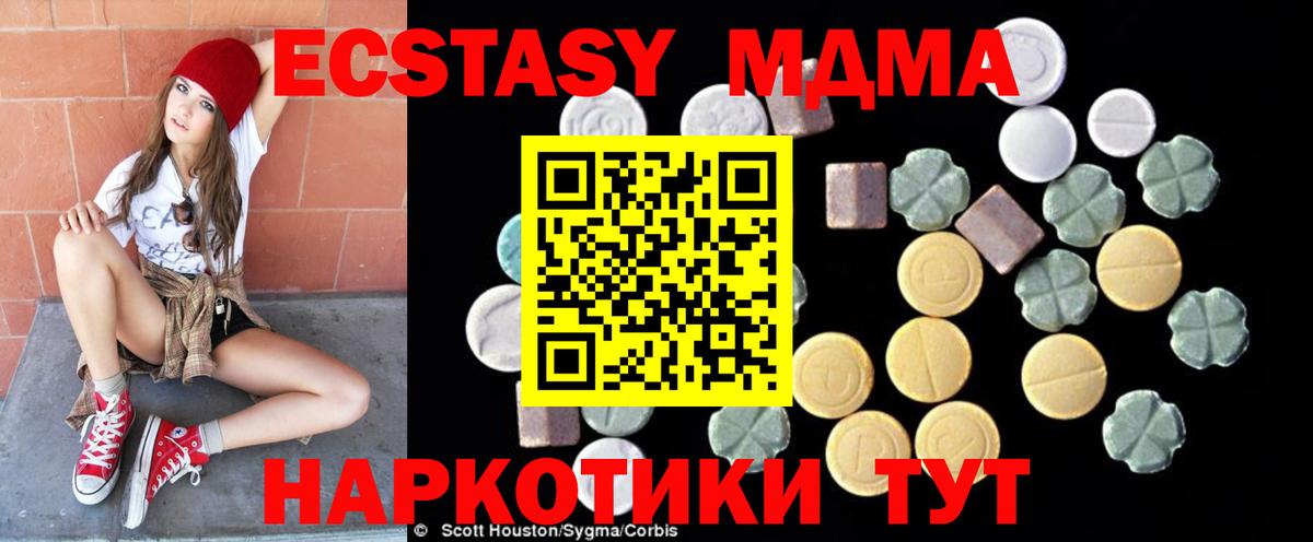 МДМА VHQ Новотроицк