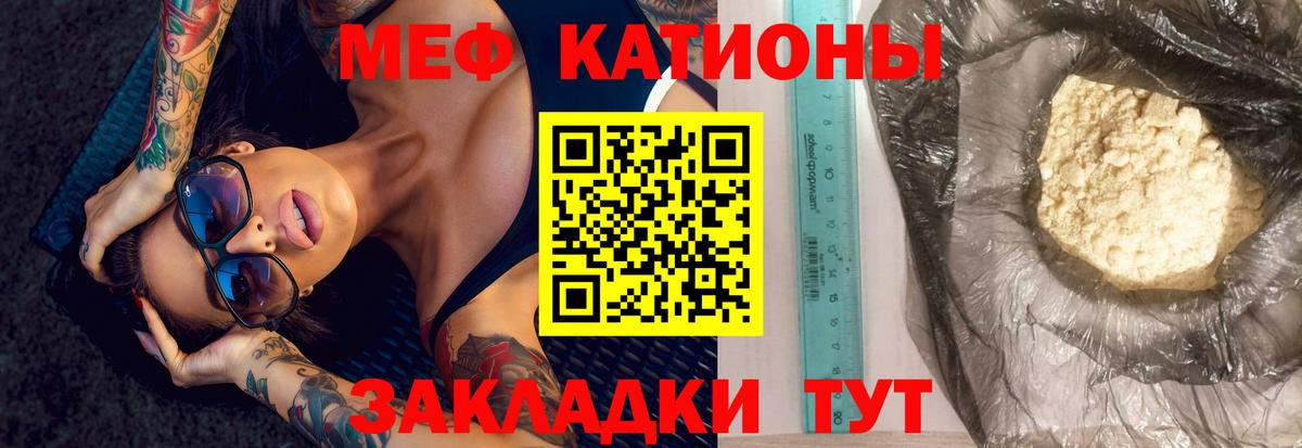 Меф кристаллы Новотроицк