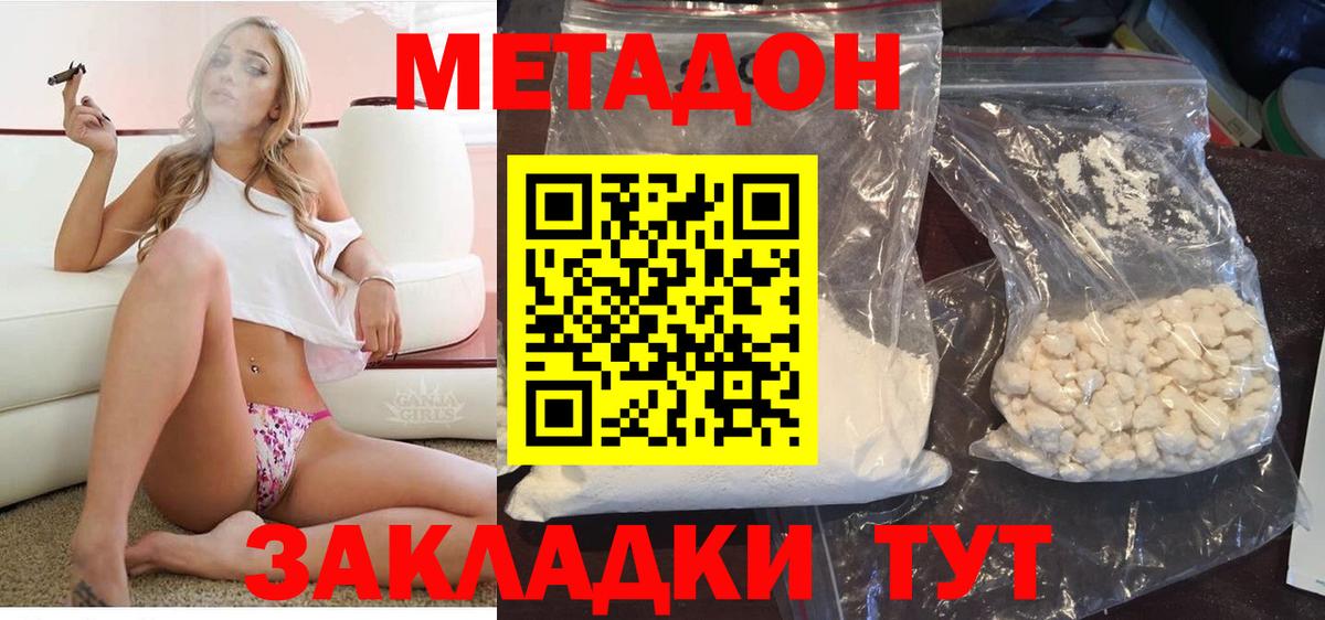darknet как зайти  Метадон кристалл  Новотроицк  Вход с VPN  МЕТАДОН белоснежный 