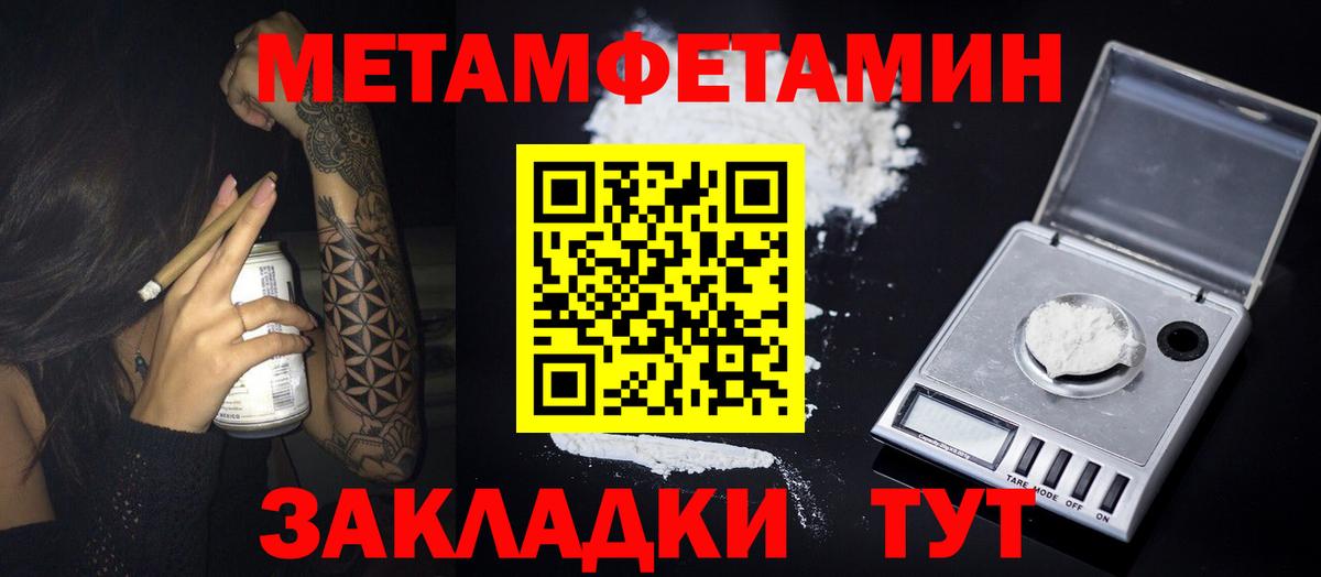Новотроицк  Первитин  Вход с VPN  Метамфетамин пудра 