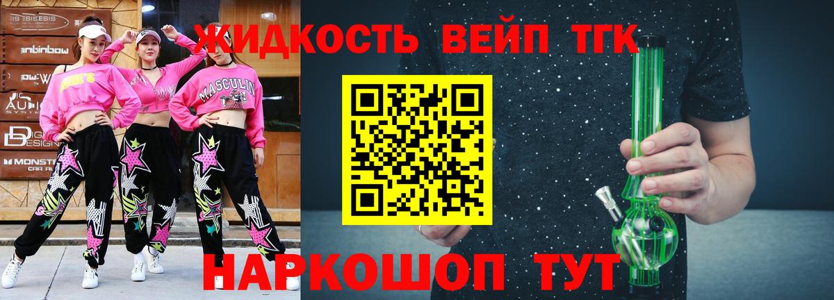 ТГК THC oil Новотроицк