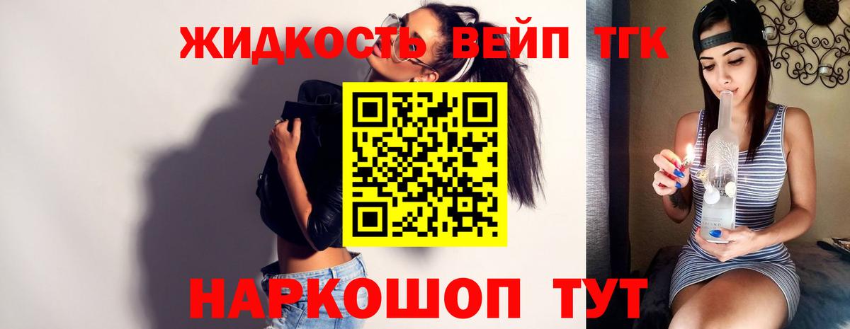 Дистиллят ТГК гашишное масло  Вход с VPN  ТГК гашишное масло  Новотроицк 