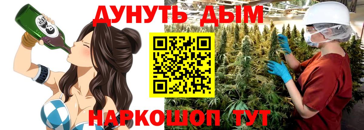 Канабис индика Новотроицк